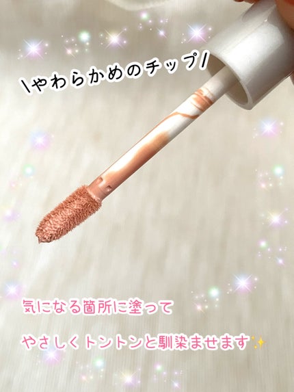 ストレッチコンシーラー/CEZANNE/リキッドコンシーラーを使ったクチコミ(3枚目)