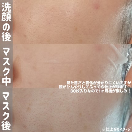 AZケア マスク/VT/シートマスク・パックを使ったクチコミ(4枚目)