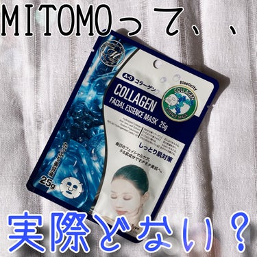 コラーゲンフェイシャルエッセンスマスク/MITOMO/シートマスク・パックを使ったクチコミ（1枚目）