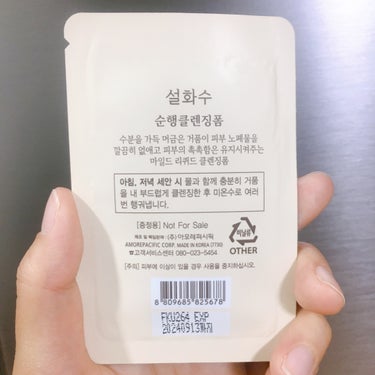 Sulwhasoo 順行クレンジングフォームのクチコミ「雪花秀(Sulwhaso)

GENTLE CLEANSING FORM
MOUSSE NET.....」（2枚目）