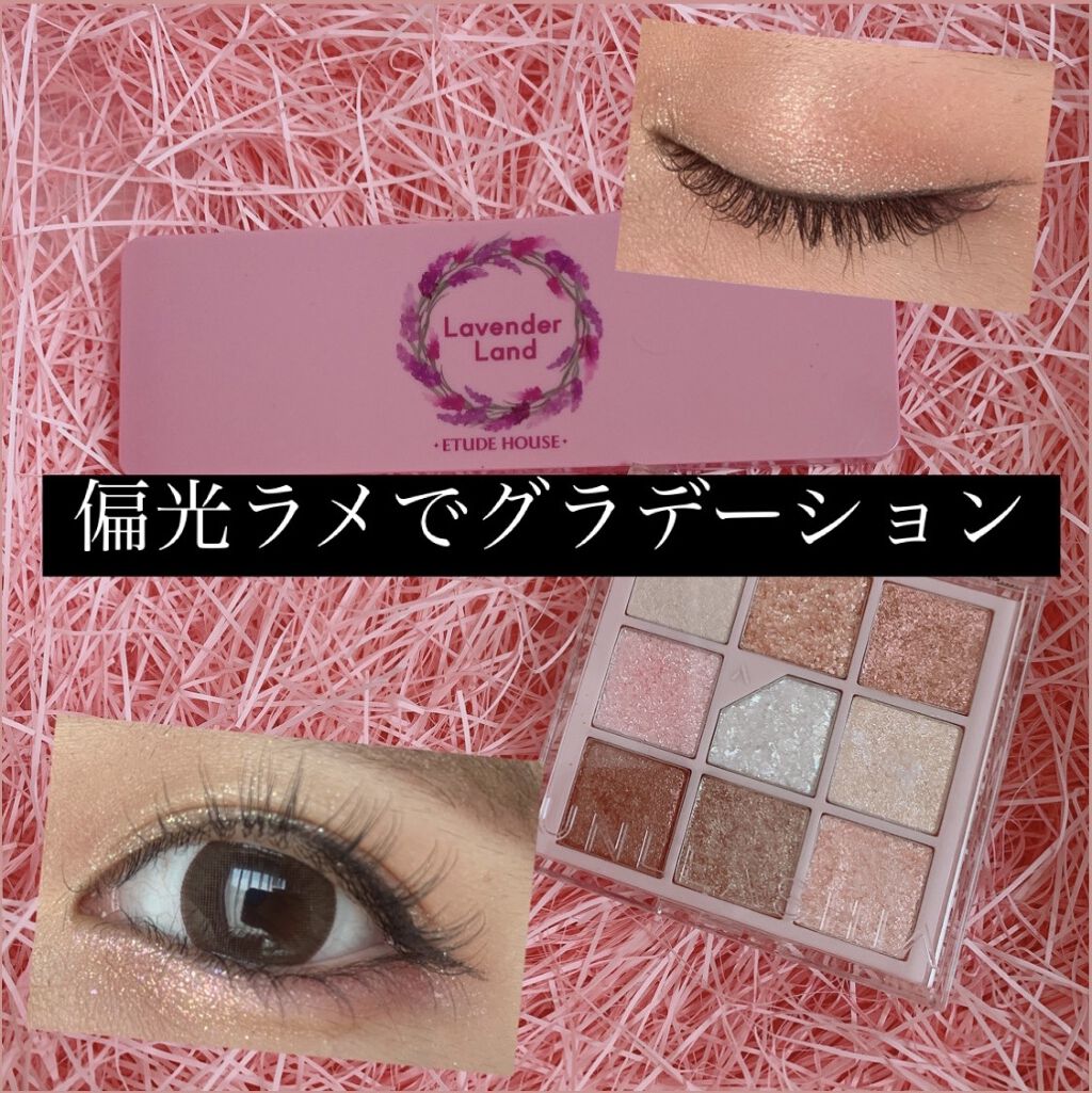 プレイカラー アイシャドウ/ETUDE/アイシャドウパレットを使ったクチコミ（1枚目）