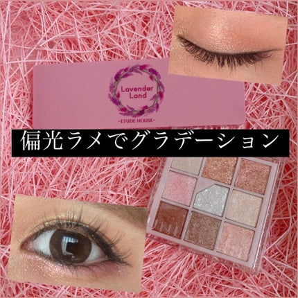 プレイカラー アイシャドウ/ETUDE/アイシャドウパレットを使ったクチコミ(1枚目)