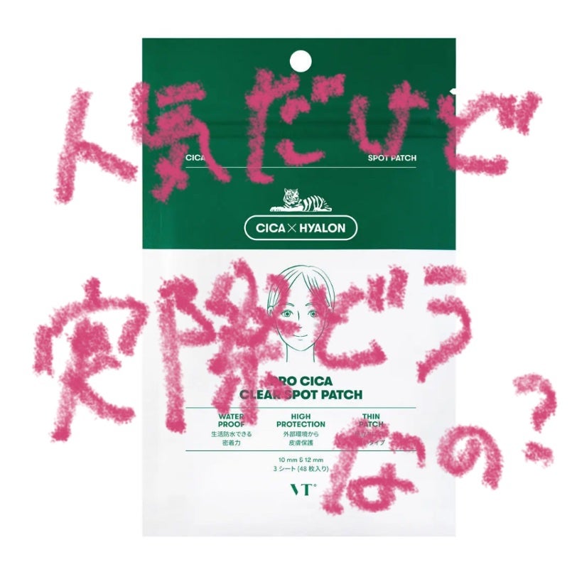 プロCICA クリアスポットパッチ/VT/その他スキンケアを使ったクチコミ(1枚目)