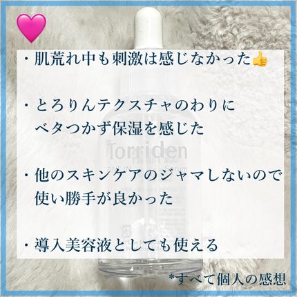 ダイブイン セラム/Torriden/美容液を使ったクチコミ(4枚目)