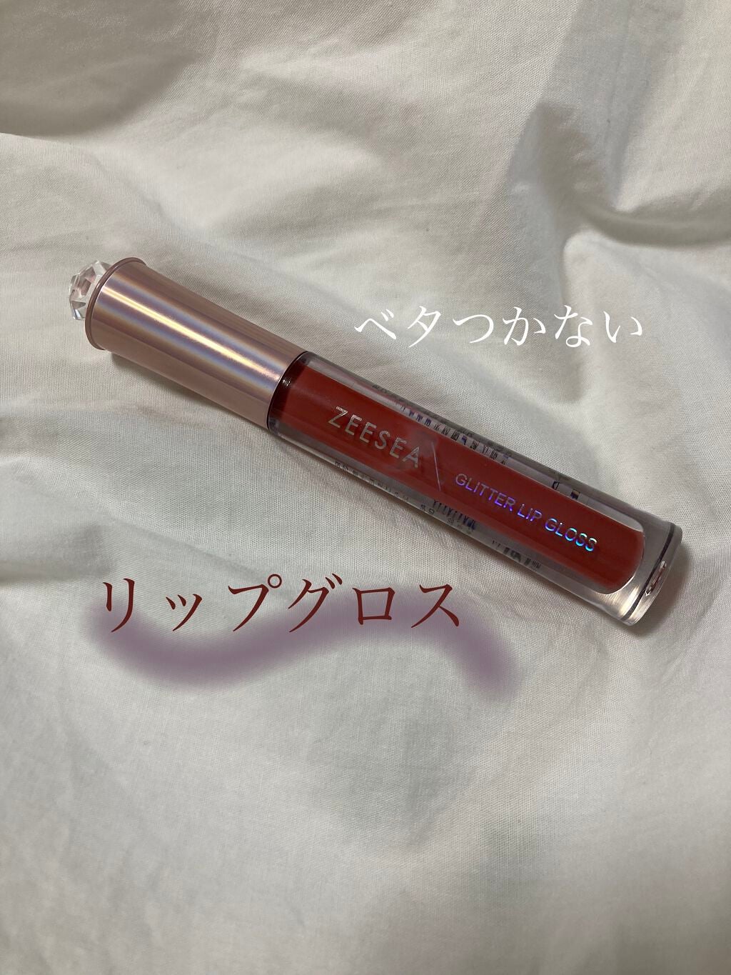 アンチグラビティネビュラ リップグロス/ZEESEA/リップグロスを使ったクチコミ(1枚目)