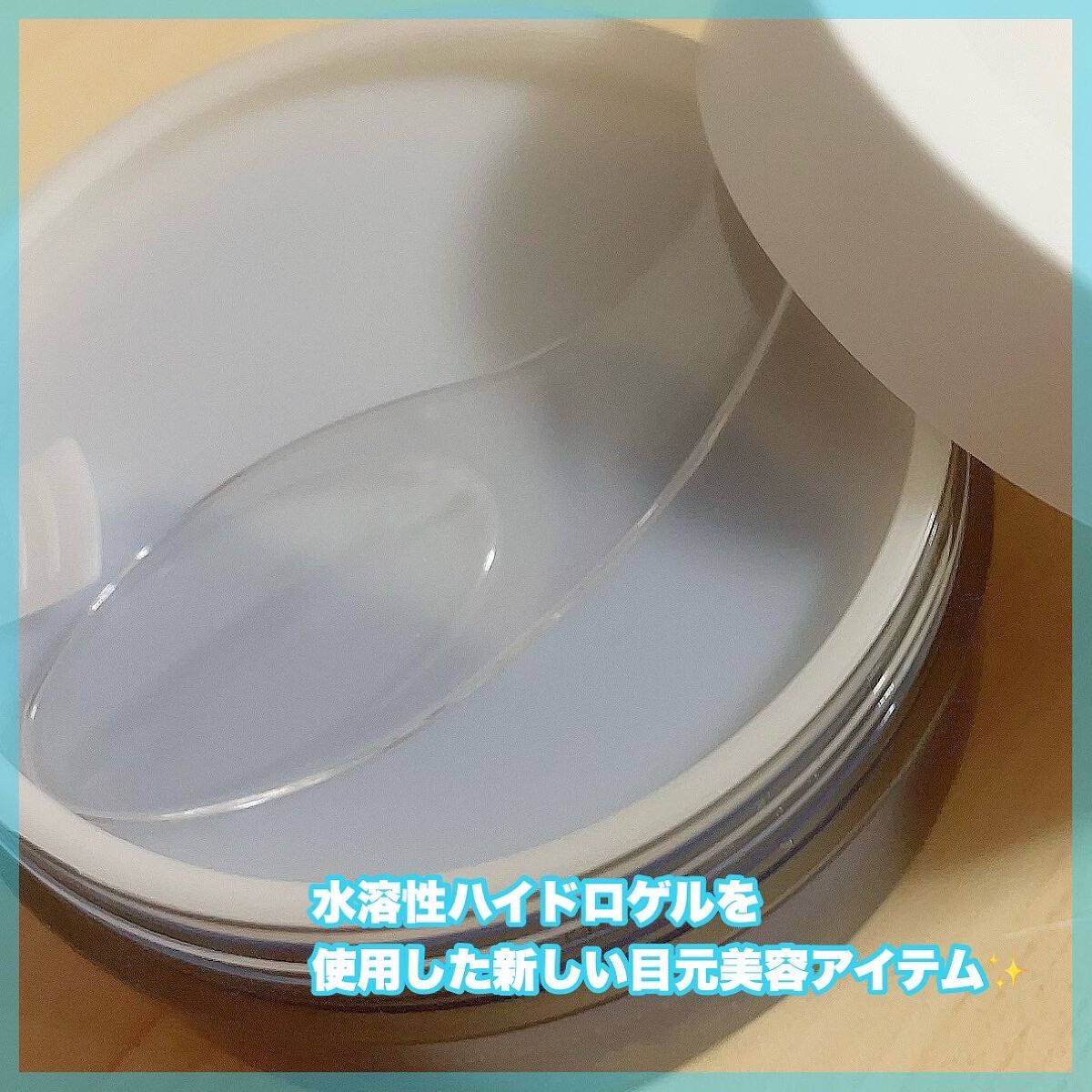 EGFハイドロゲルアイパッチ/ダーマルショップ/シートマスク・パックを使ったクチコミ（2枚目）