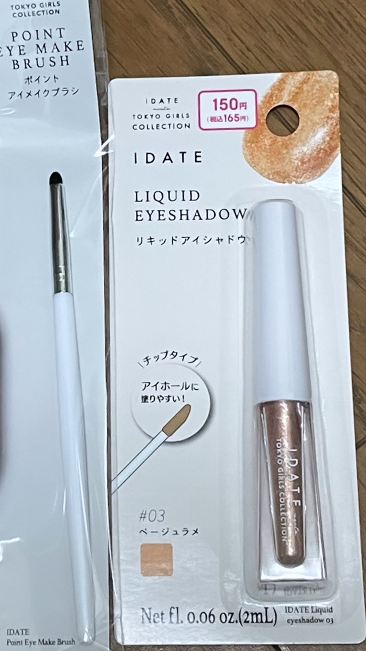 アイデイト リキッドアイシャドウ/IDATE/リキッドアイシャドウを使ったクチコミ(2枚目)