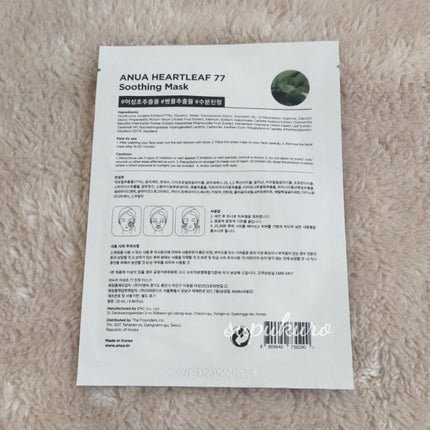 ドクダミ77 % 鎮静マスクパック/Anua/シートマスク・パックを使ったクチコミ(2枚目)