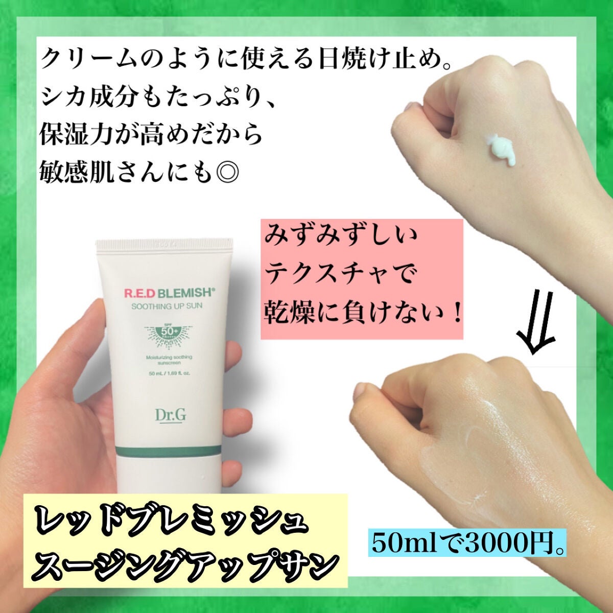 ブライトニングアップサンプラス/Dr.G/日焼け止めクリームを使ったクチコミ(7枚目)
