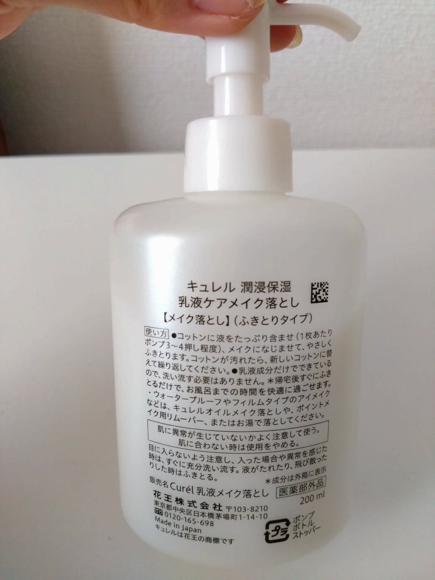 キュレル 潤浸保湿 乳液ケアメイク落とし/キュレル/ミルククレンジングを使ったクチコミ(3枚目)