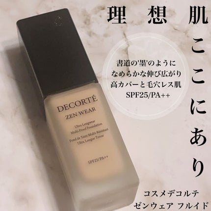 ゼン ウェア フルイド/DECORTÉ/リキッドファンデーションを使ったクチコミ(1枚目)