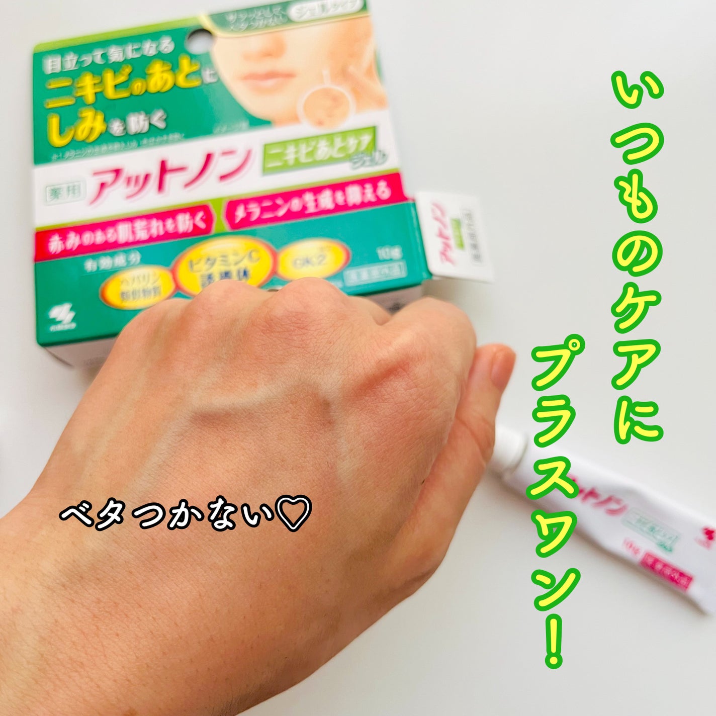 ニキビあとケアジェル/アットノン/その他スキンケアを使ったクチコミ(6枚目)