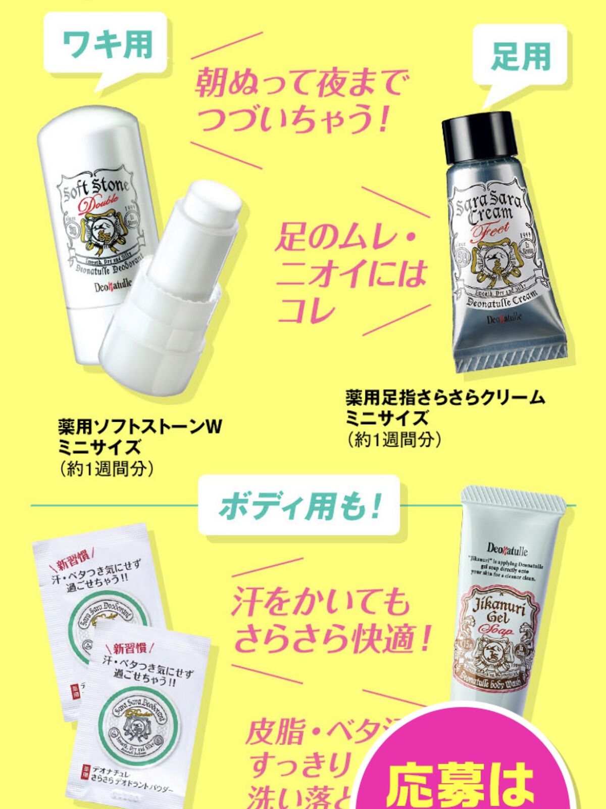 薬用さらさらデオドラントパウダー/デオナチュレ/デオドラント・制汗剤を使ったクチコミ（2枚目）