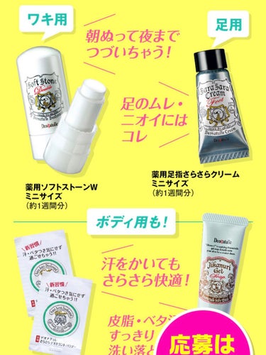 薬用さらさらデオドラントパウダー/デオナチュレ/デオドラント・制汗剤を使ったクチコミ（2枚目）