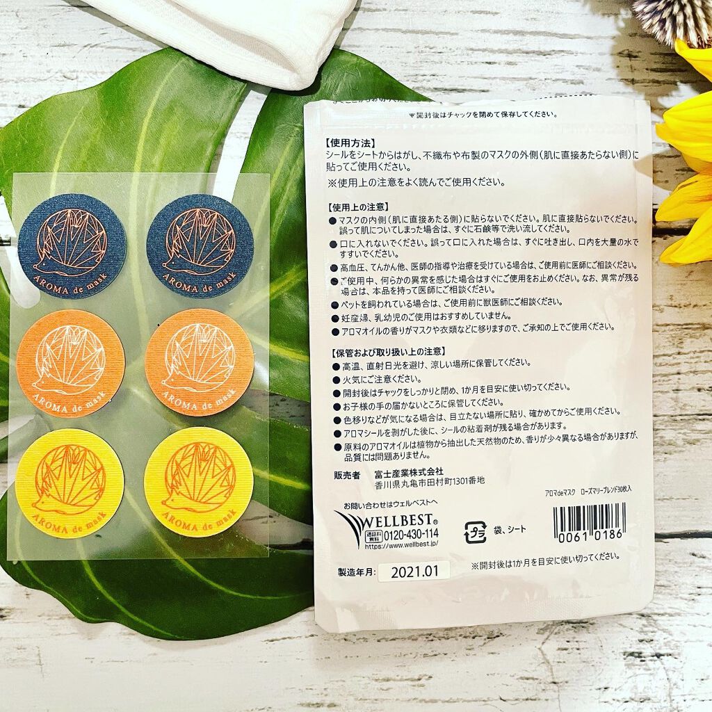アロマdeマスク/ウェルベスト/マスクを使ったクチコミ(3枚目)