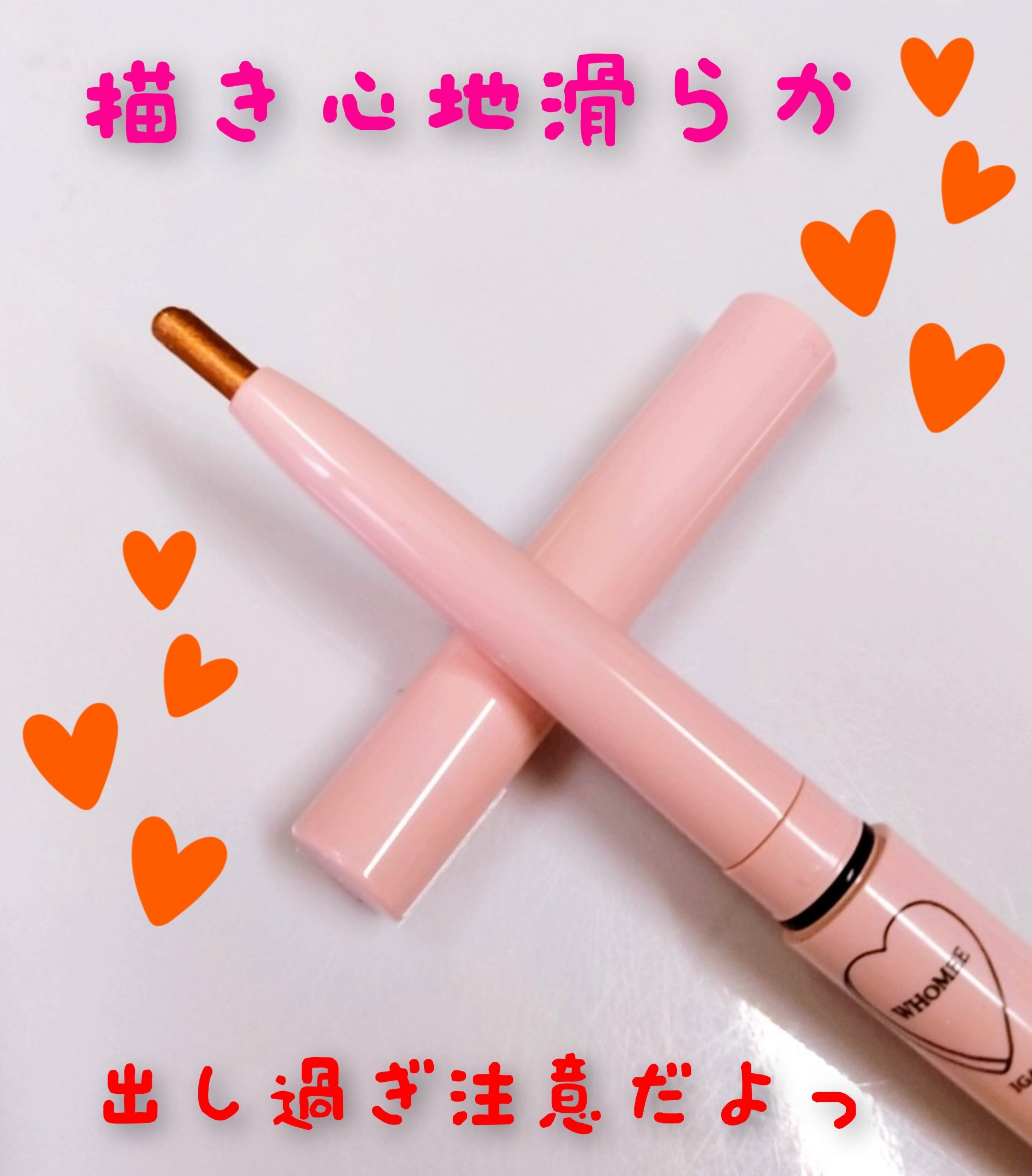 コントロールカラーライナー kirakira orange/WHOMEE/ペンシルアイライナーを使ったクチコミ（2枚目）