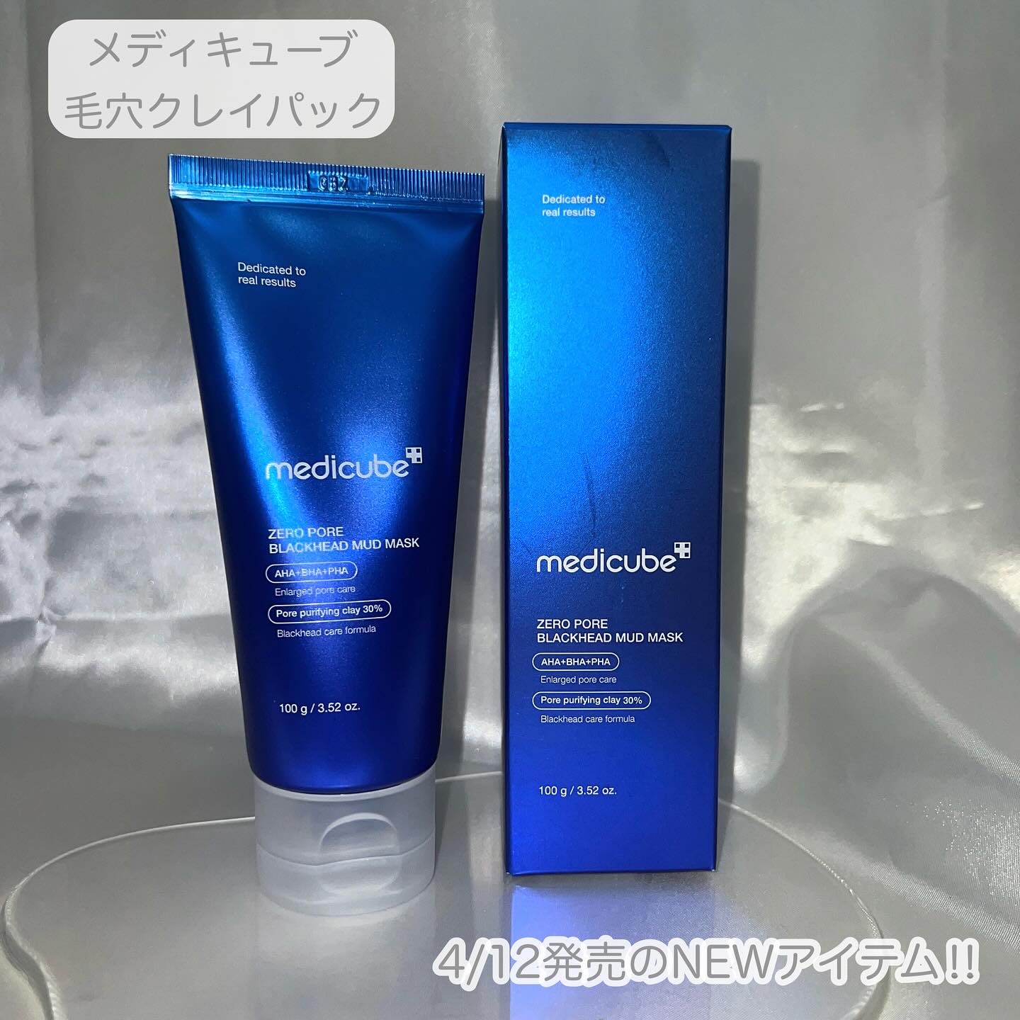 ゼロ毛穴クレイパック/MEDICUBE/洗い流すパック・マスクを使ったクチコミ（2枚目）