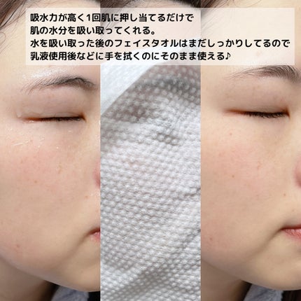 いつでも清潔 Face  towel 厚手タイプ/ISDG 医食同源ドットコム/その他を使ったクチコミ(5枚目)