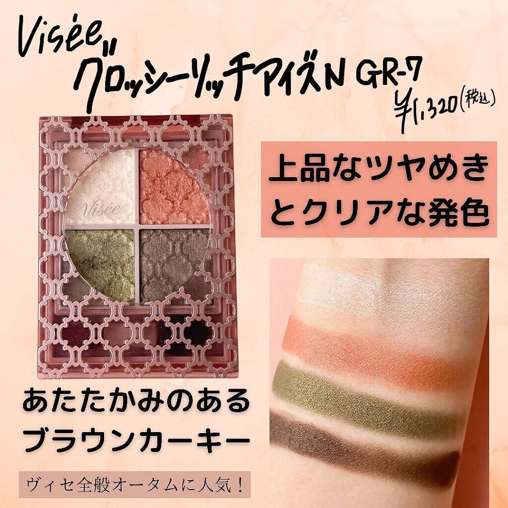 スキニーリッチシャドウ/excel/アイシャドウパレットを使ったクチコミ(6枚目)