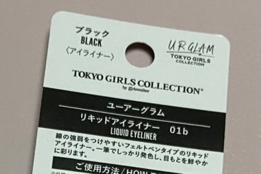 ＵＧＴ リキッドアイライナー ｂ/U R GLAM/リキッドアイライナーを使ったクチコミ（2枚目）