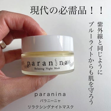 paranina パラニーニャ リラクシングナイトマスク 保湿クリーム 50g