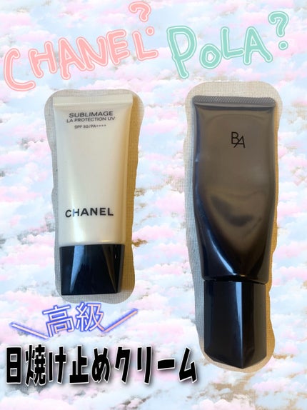 サブリマージュ ラ プロテクシオン UV 50/CHANEL/日焼け止めクリームを使ったクチコミ(1枚目)