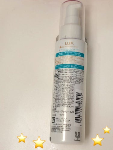 スーパーリッチシャイン モイスチャー リッチ保湿クリーム/LUX/ヘアワックス・クリームを使ったクチコミ（2枚目）