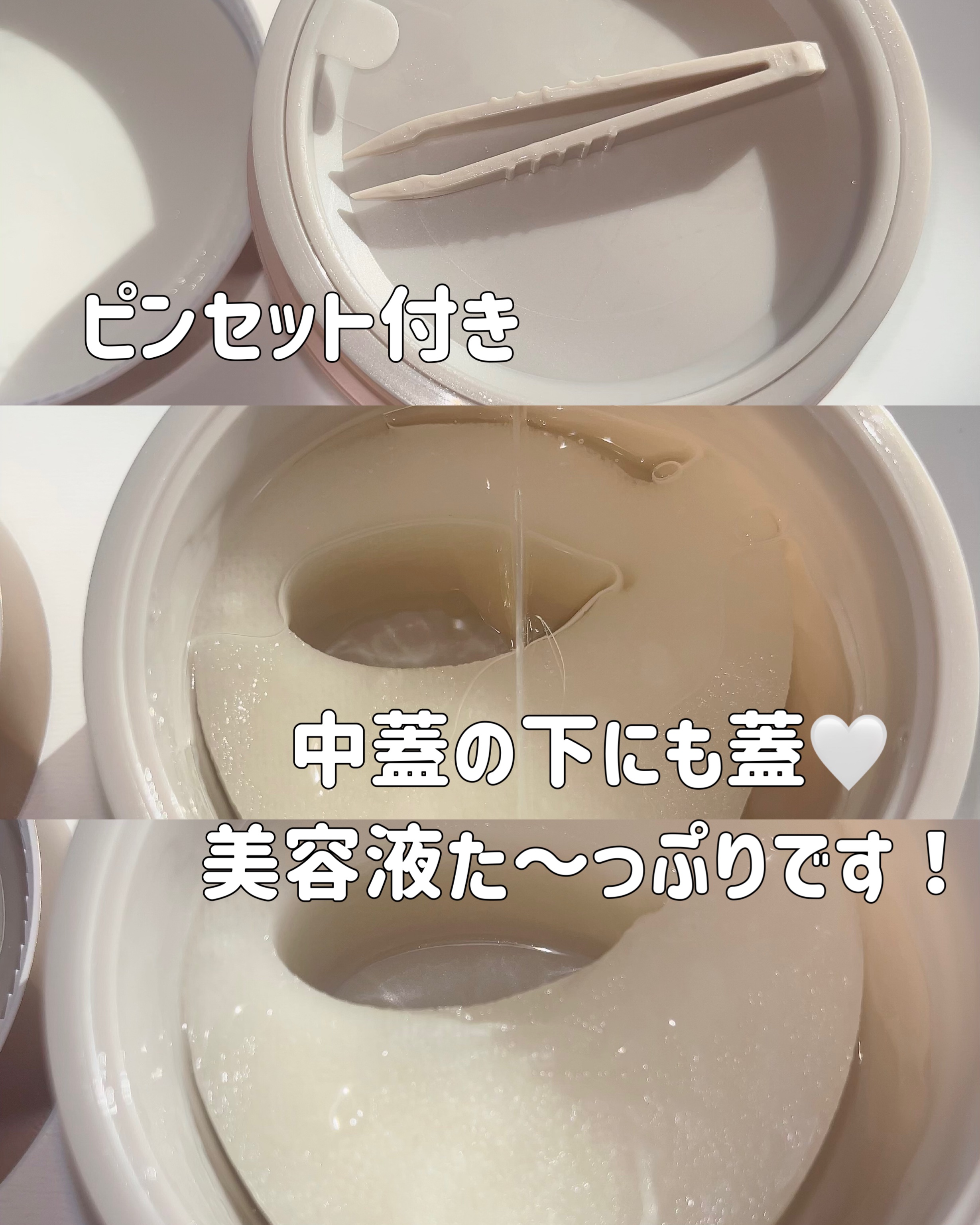 ビューティーアイズ エッセンスシート プレミアム/AXXZIA/アイケア・アイクリームを使ったクチコミ（3枚目）