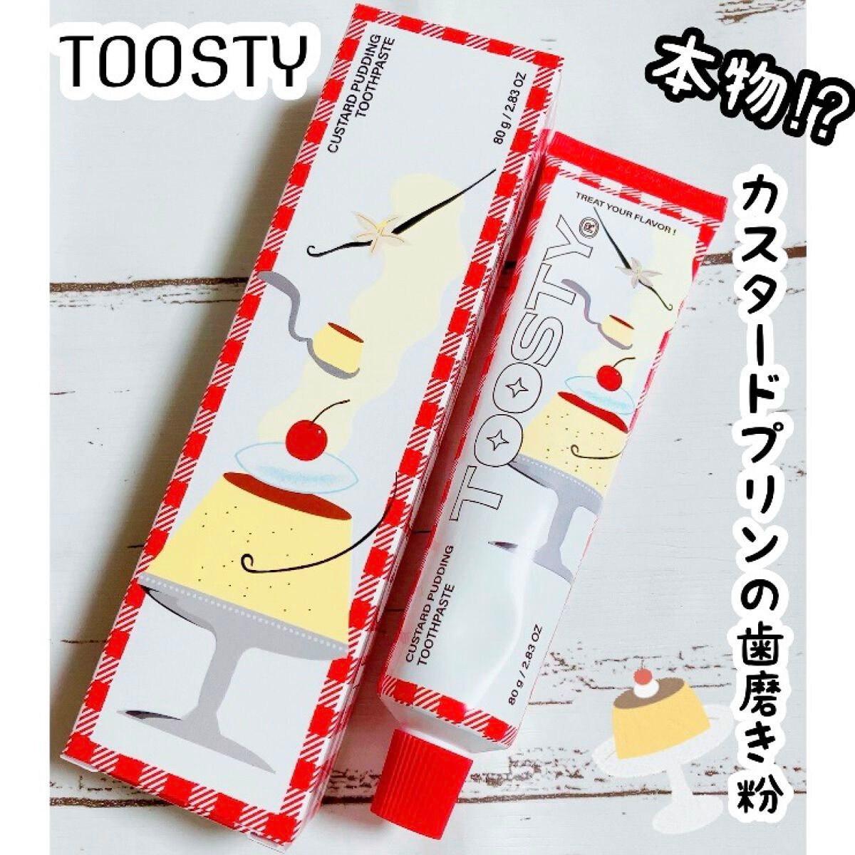 トゥースペースト/TOOSTY/歯磨き粉を使ったクチコミ(1枚目)