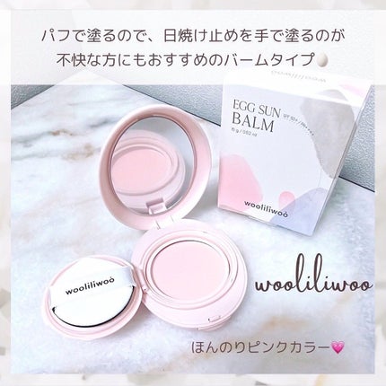 エッグサンバーム/wooliliwoo/化粧下地を使ったクチコミ(3枚目)