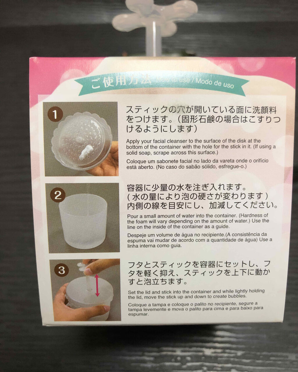 ほいっぷるん/DAISO/その他スキンケアグッズを使ったクチコミ（2枚目）