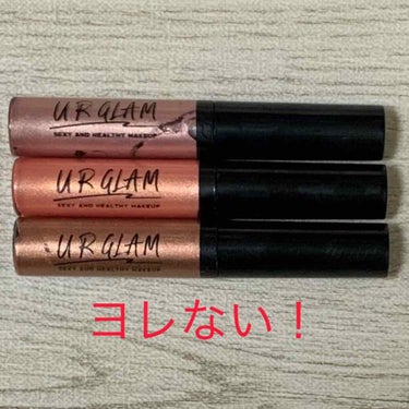 UR GLAM　LIQUID EYESHADOW/U R GLAM/リキッドアイシャドウを使ったクチコミ（1枚目）