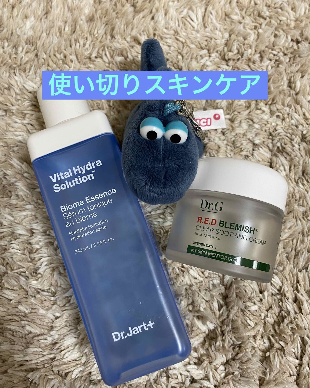 ドクタージャルト バイタルハイドラソリューションバイオムエッセンス/Dr.Jart＋/化粧水を使ったクチコミ（1枚目）