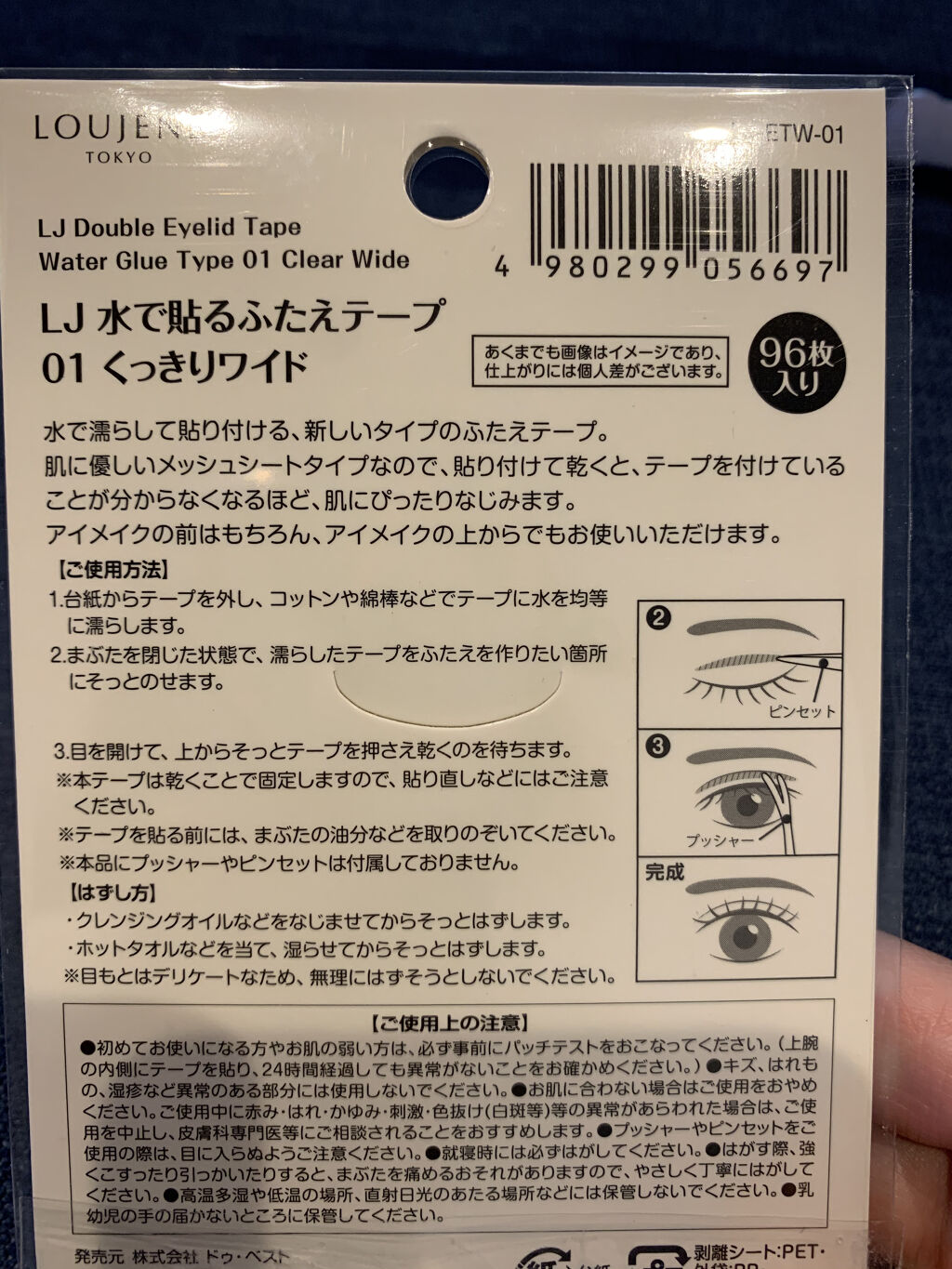 メッシュ アイテープ/shefun/二重まぶた用アイテムを使ったクチコミ（3枚目）