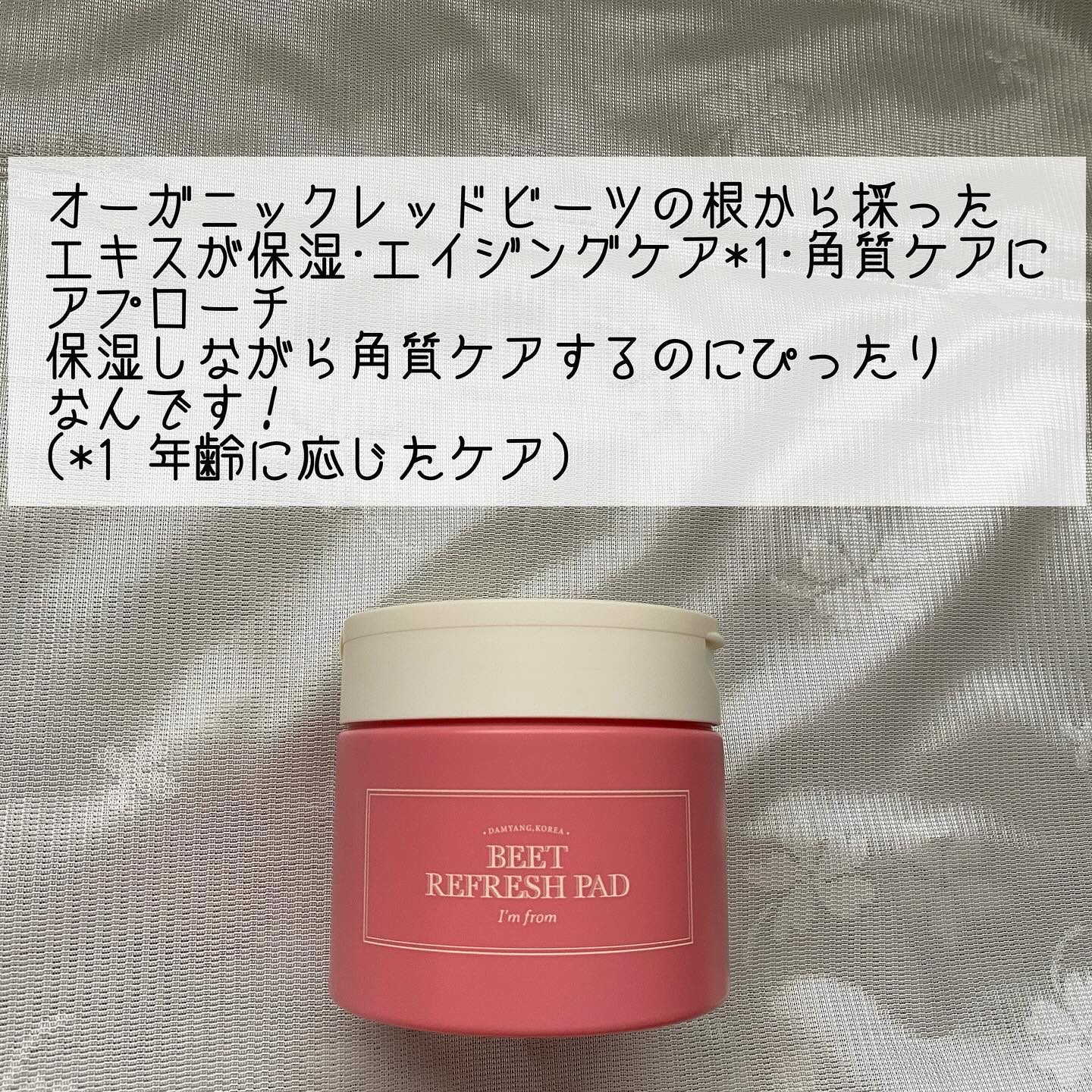 リフレッシュ トナーパッド (B)/I'm from/トナーパッドを使ったクチコミ（2枚目）