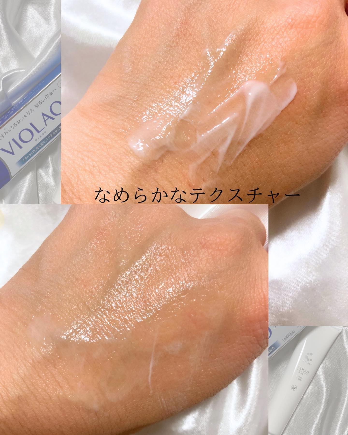 クリニラボ VIOLAO クリア/大正製薬/デリケートゾーンケアを使ったクチコミ（3枚目）