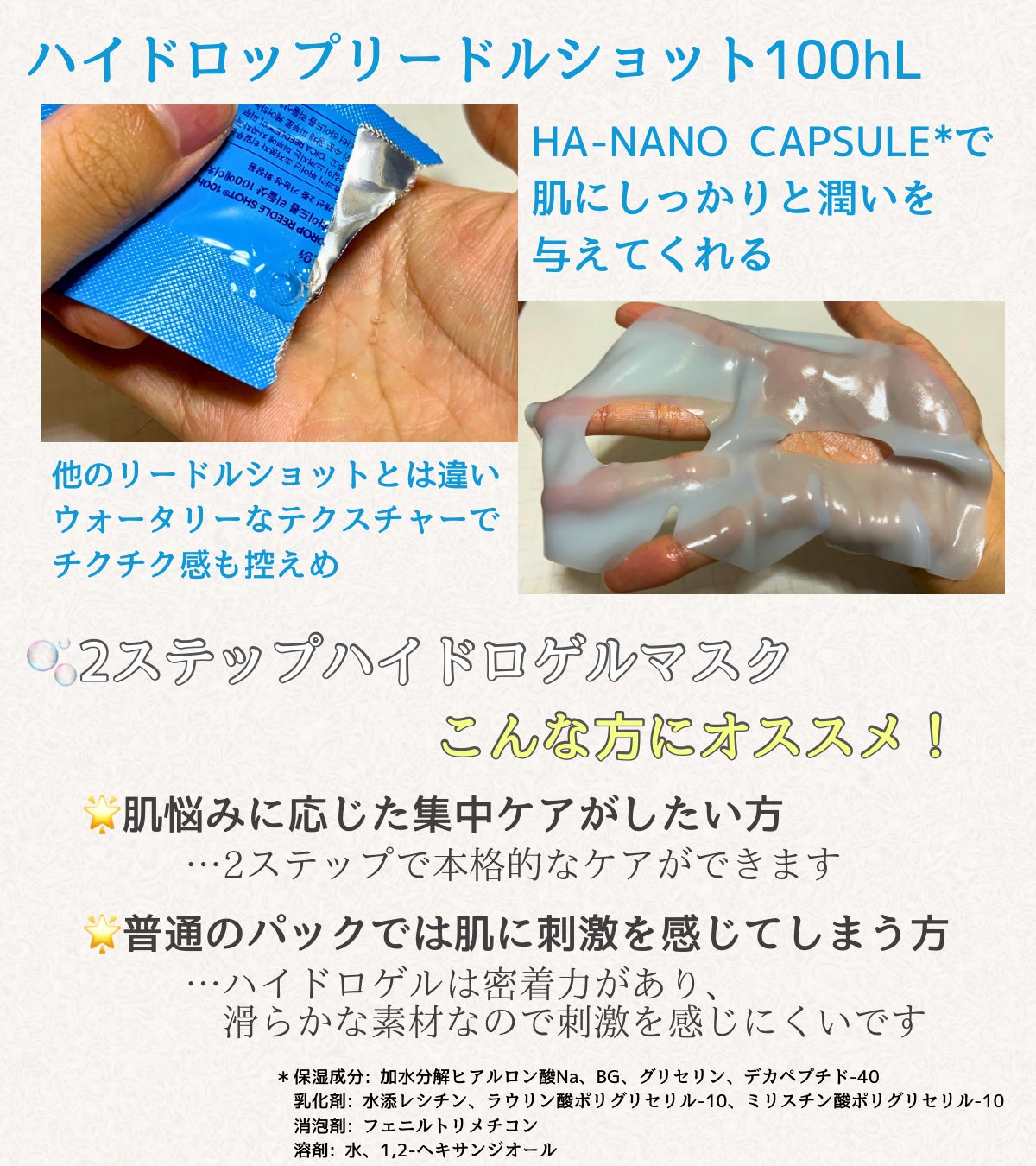 PDRN ハイドロゲルマスク/VT/シートマスク・パックを使ったクチコミ(5枚目)