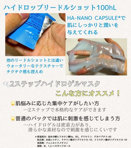 PDRN ハイドロゲルマスク/VT/シートマスク・パックを使ったクチコミ(5枚目)