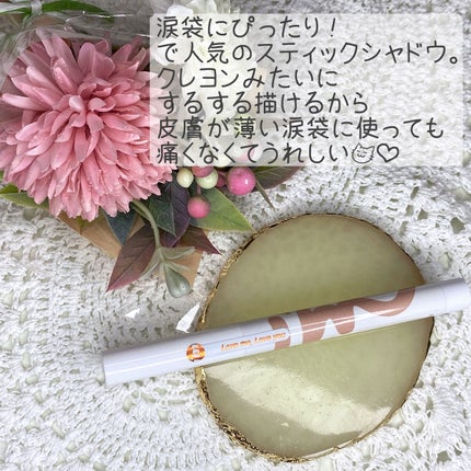 アイムスティックシャドウシマー/i’m meme/スティックアイシャドウを使ったクチコミ(2枚目)