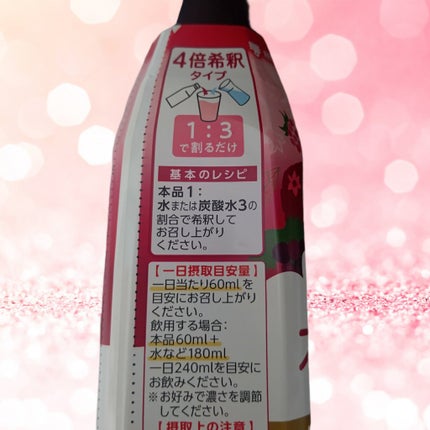 フルーティス/ミツカン/その他飲むお酢を使ったクチコミ(2枚目)