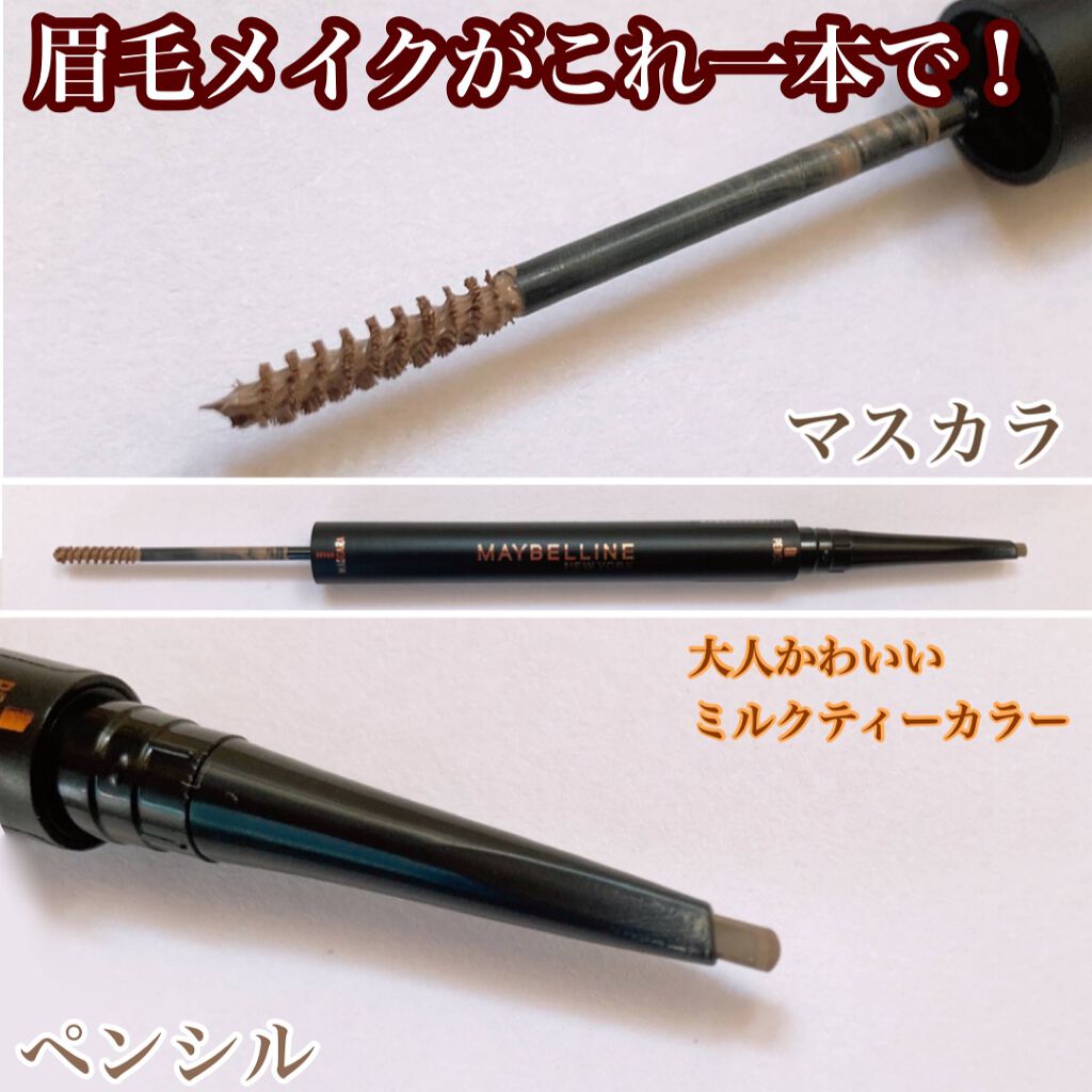 ブロウインク カラーティントデュオ/MAYBELLINE NEW YORK/眉ティントを使ったクチコミ(1枚目)