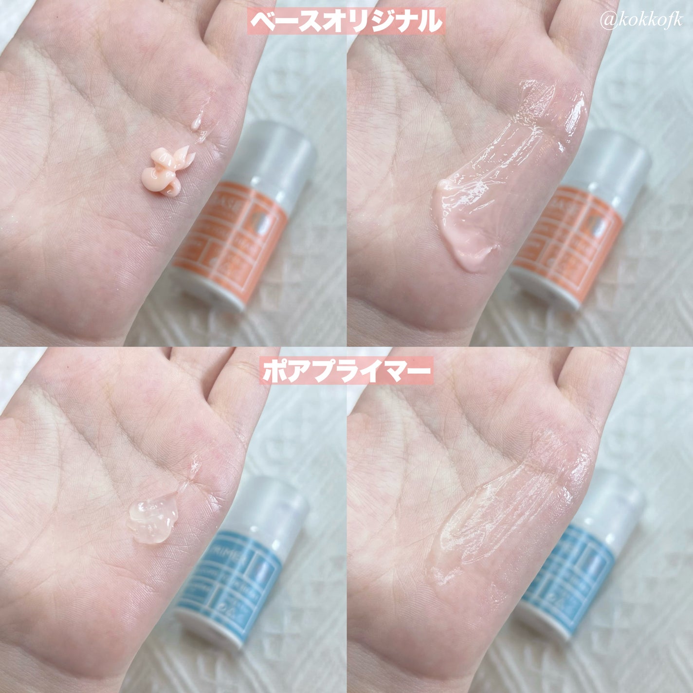 ベースオリジナル /Courcelles/化粧下地を使ったクチコミ(5枚目)