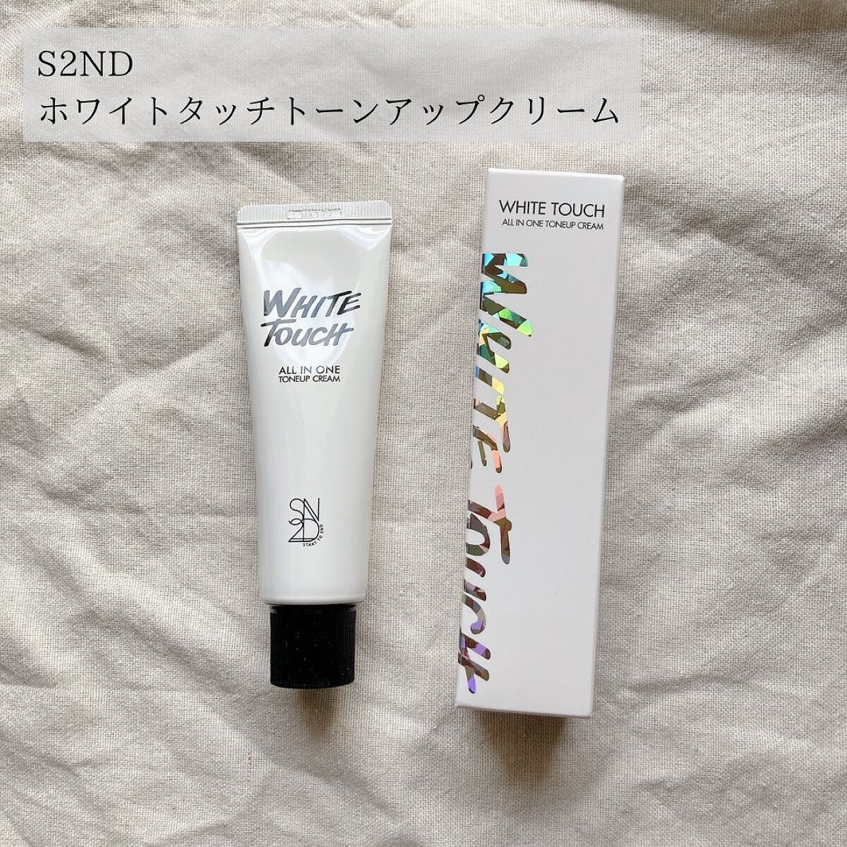 エスツーエンディー トーンアップクリーム/S2ND/化粧下地を使ったクチコミ（1枚目）