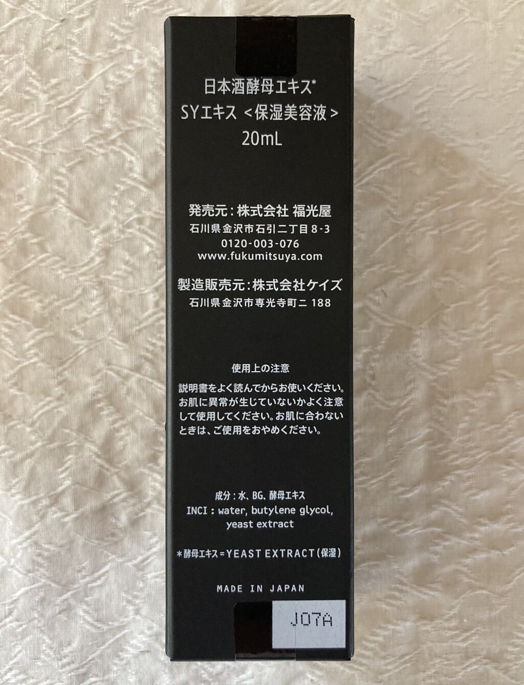 日本酒酵母エキス/KOME LAB/美容液を使ったクチコミ（2枚目）