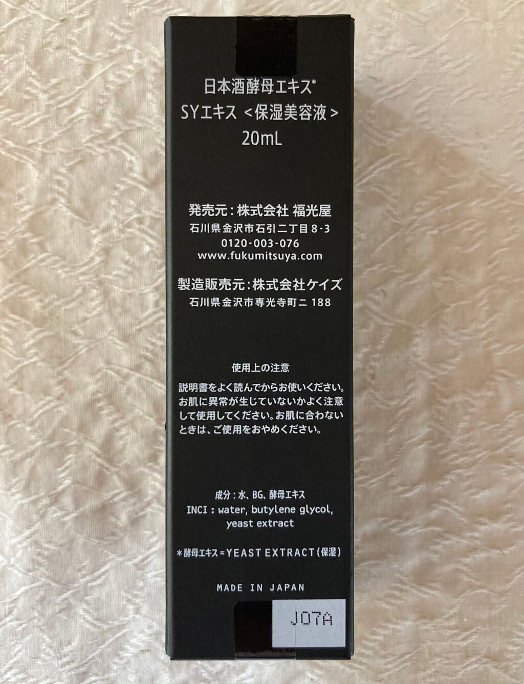 日本酒酵母エキス/KOME LAB/美容液を使ったクチコミ(2枚目)