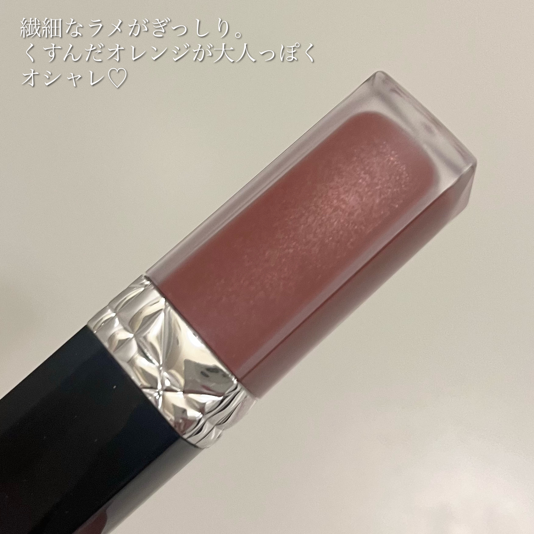 ルージュ ディオール フォーエヴァー リキッド/Dior/口紅を使ったクチコミ（3枚目）