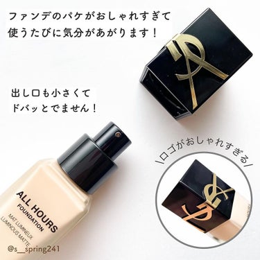 オールアワーズ リキッド/YVES SAINT LAURENT BEAUTE/リキッドファンデーションを使ったクチコミ（3枚目）