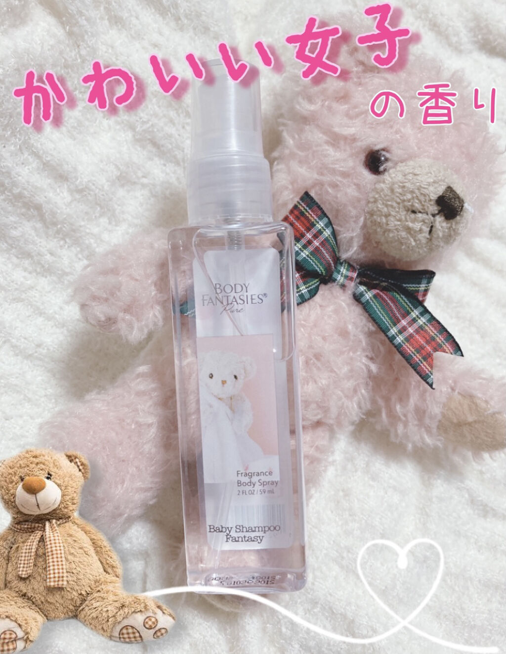 ボディファンタジーピュア ボディスプレー ベビーシャンプー /ボディファンタジー/香水(レディース)を使ったクチコミ（1枚目）