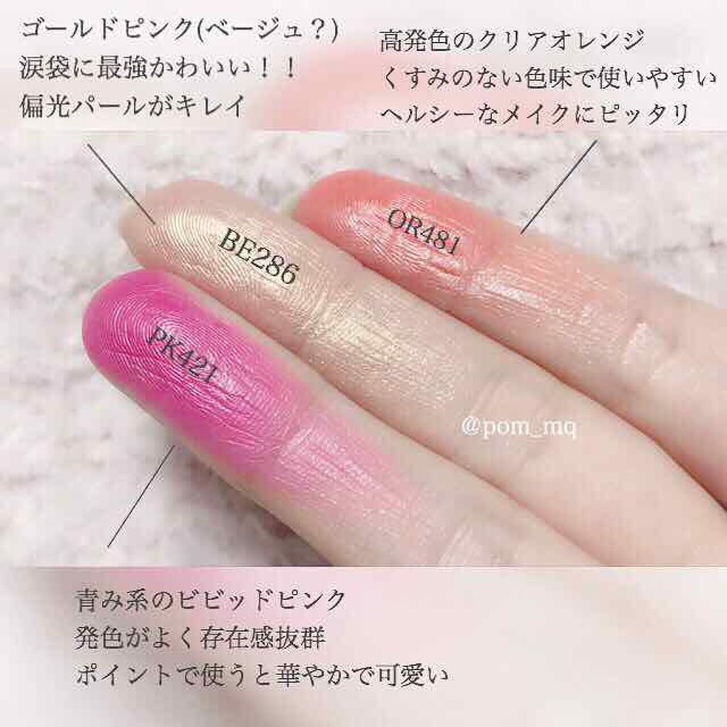 シャドーカスタマイズ/MAJOLICA MAJORCA/単色アイシャドウを使ったクチコミ（3枚目）