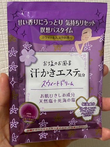 汗かきエステ気分 スウィートドリーム/マックス/入浴剤を使ったクチコミ（1枚目）